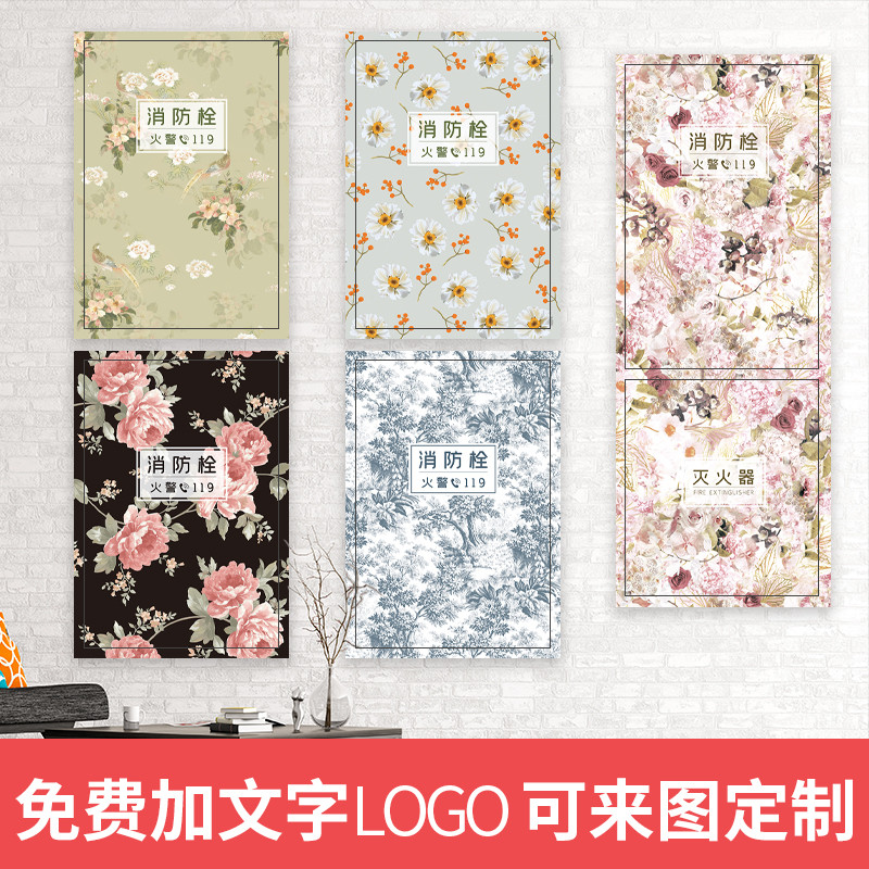 装饰美化消防栓贴纸画印花墙纸消火栓遮挡翻新防水自粘贴创意定制