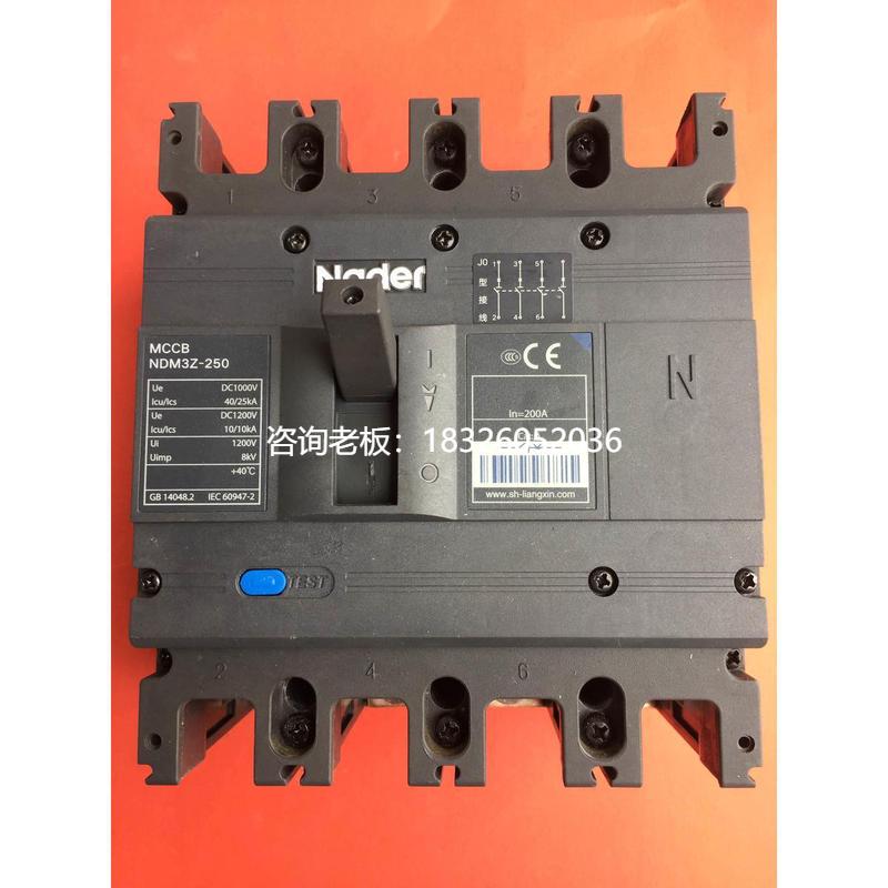 拍前询价Nader/良信4P200A塑壳直流断路器空气开关NDM3Z-250/4300