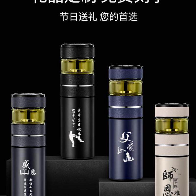 高档送男友生日水莫停父亲节礼物爸爸实用老公茶水分离杯男生男送