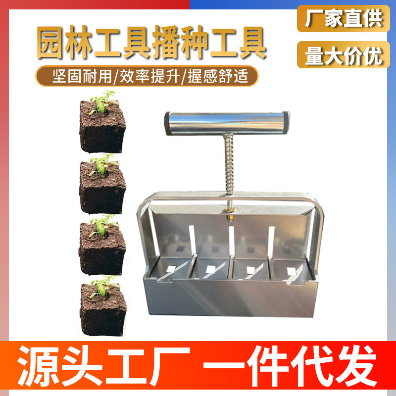 园林手动土块制造器土块模型模具土壤阻滞器播种工具园艺用品热销