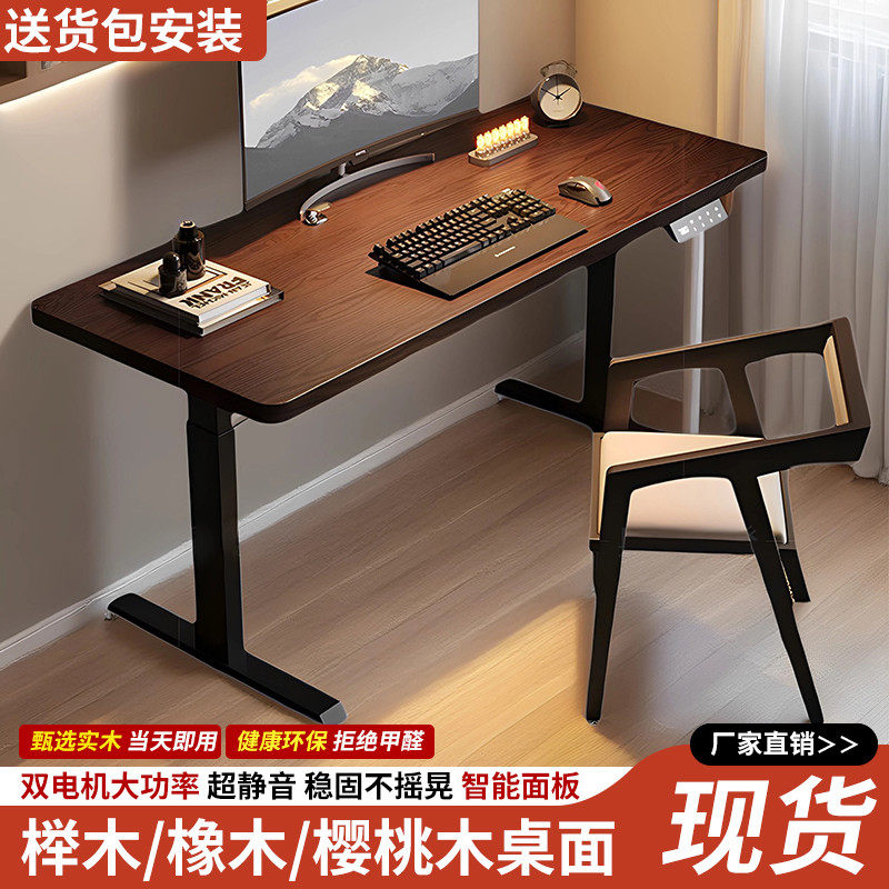 纯实木智能升降桌电动吧台儿童学习桌可调节手摇写字桌可定制桌面,住宅家具,电动升降桌,淘宝优惠券,粉丝福利购,淘宝优惠卷