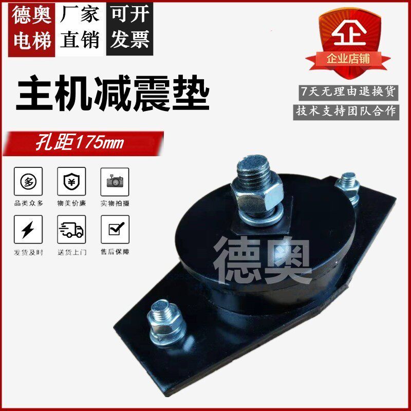 电梯曳引机减震垫奥的斯主机减震垫圆形减震垫橡胶/电梯配件