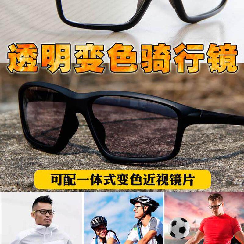 女山地车变色眼镜男跑步近视防风沙偏光骑行眼镜护目镜一体式运动