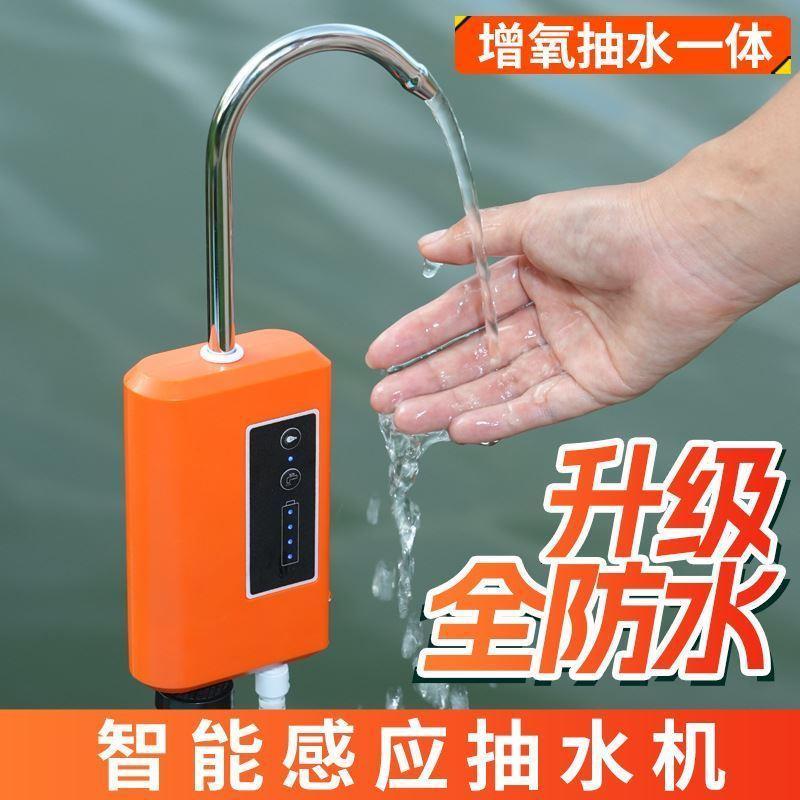 钓鱼洗手抽水器河水防水水器取智能感应多功能自动增氧一体机厂家