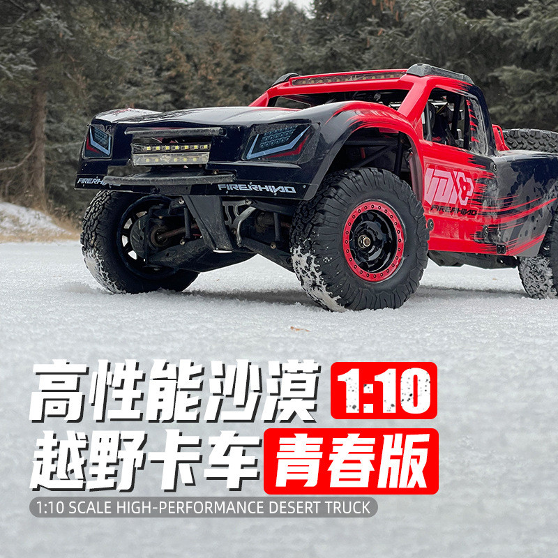 1:10全地形沙漠越野卡车 无刷防溅水后驱越野模型高速车UD1002SE