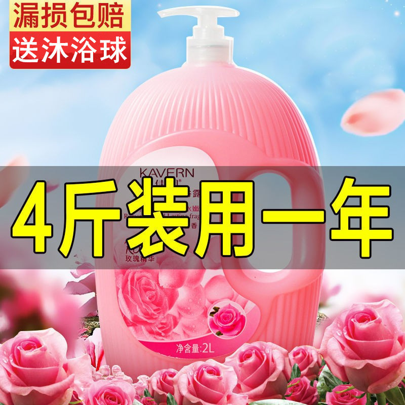 玫瑰香水沐浴露持久留香薰衣草大瓶补水香氛大容量家庭装牛奶男女
