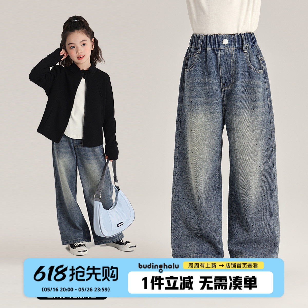 布丁哈鲁春装儿童子2025春季新款宽松阔腿牛仔长裤