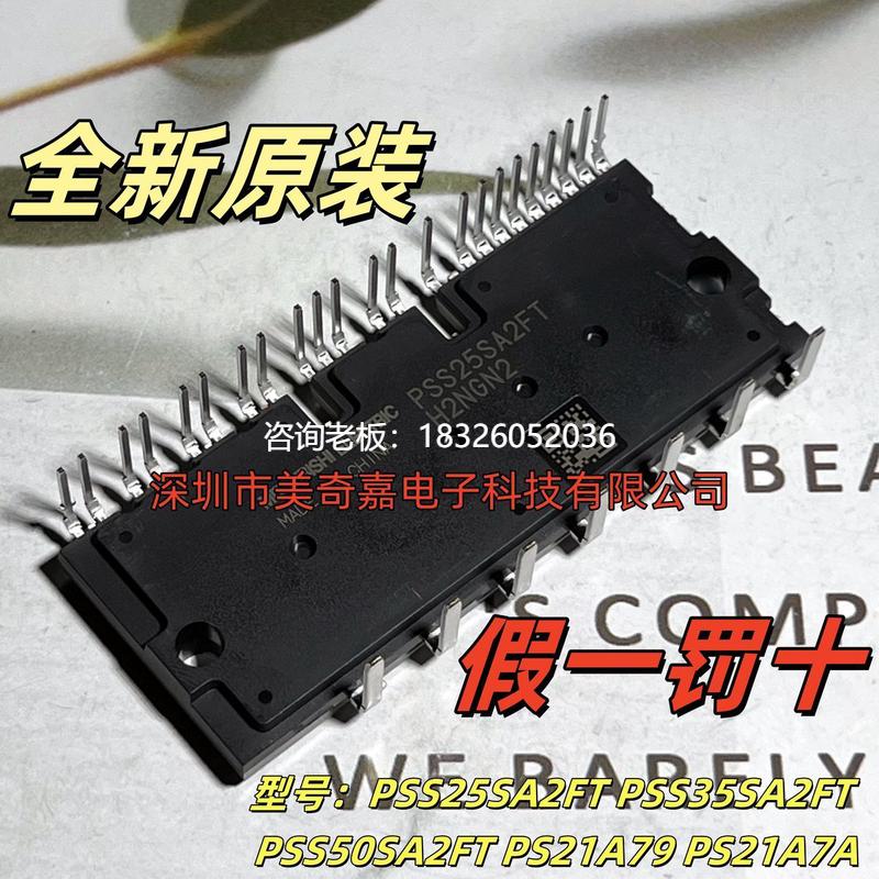 拍前询价PSS25SA2FT PSS35SA2FT PSS50SA2FT PS21A79 21A7A全新三