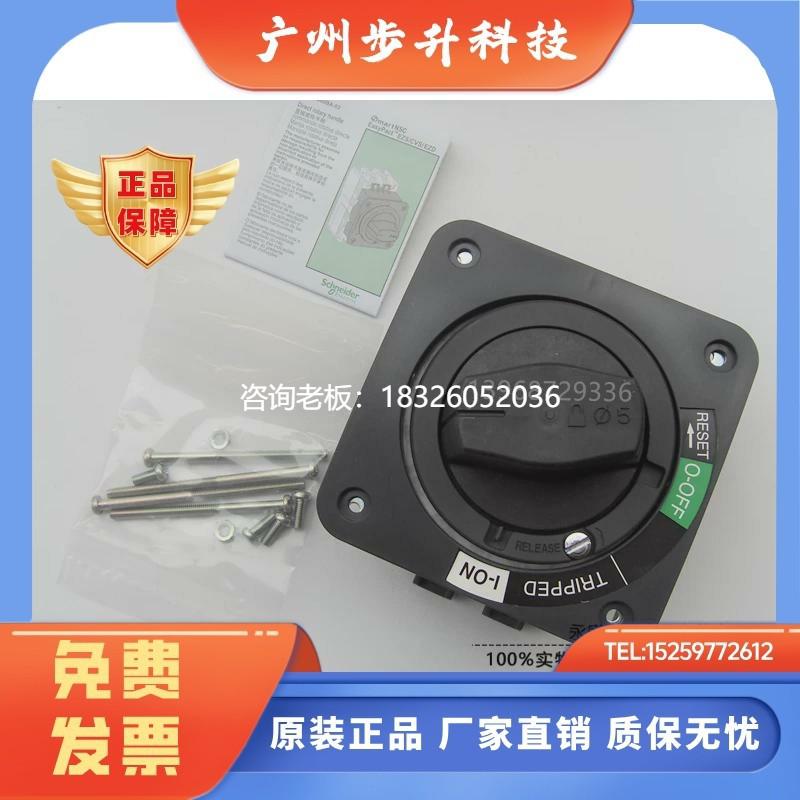 拍前询价施耐德NSE CVS EZD100E NSC100B直接旋转手柄NSC100ROTDS