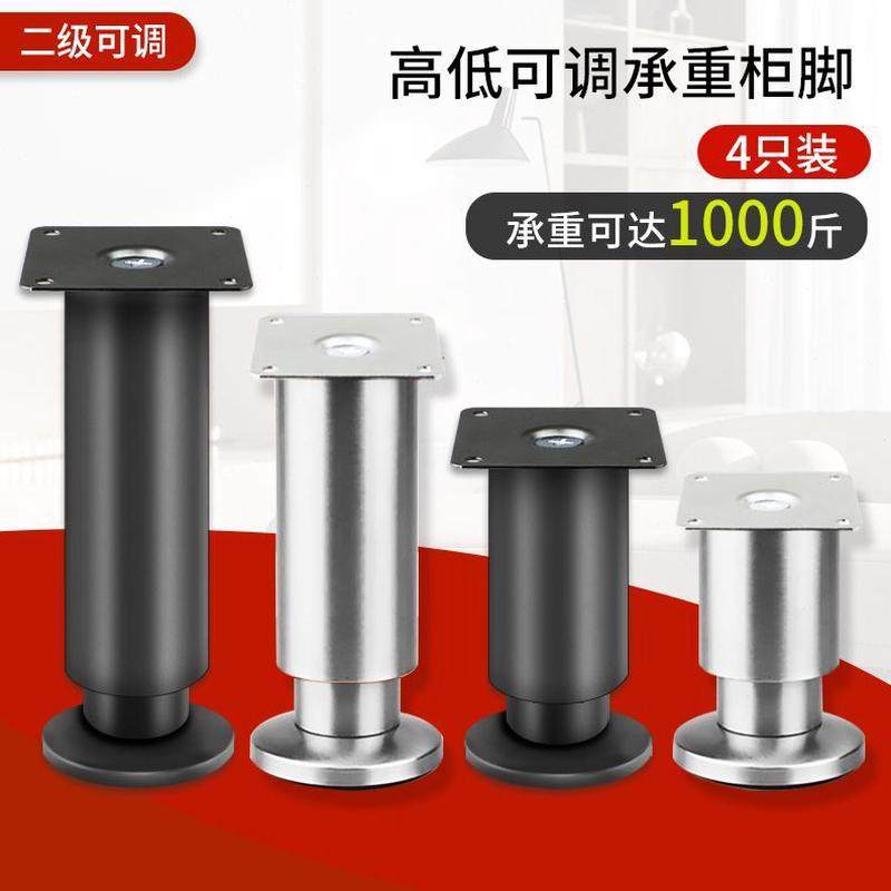 腿茶几腿柜脚沙发腿可调节电视柜橱柜脚床不锈钢增高垫支撑腿加高,基础建材,家具脚垫,淘宝优惠券,粉丝福利购,淘宝优惠卷