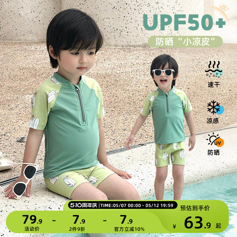 男童泳衣儿童游泳衣2025新款男孩夏季泳裤分体泳装套装三件套速干,运动/瑜伽/健身/球迷用品,儿童泳衣/裤,淘宝优惠券,粉丝福利购,淘宝优惠卷