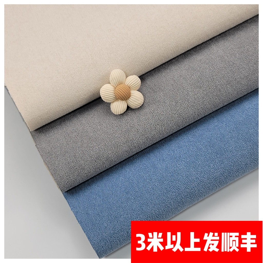 羊绒雪尼尔沙发垫布料面料沙发套自己做防滑布沙发布坐垫布头辅料