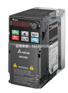 拍前询价全新200W台达变频器MS300系列VFD1A6MS21ANSAA VFD2A8MS2