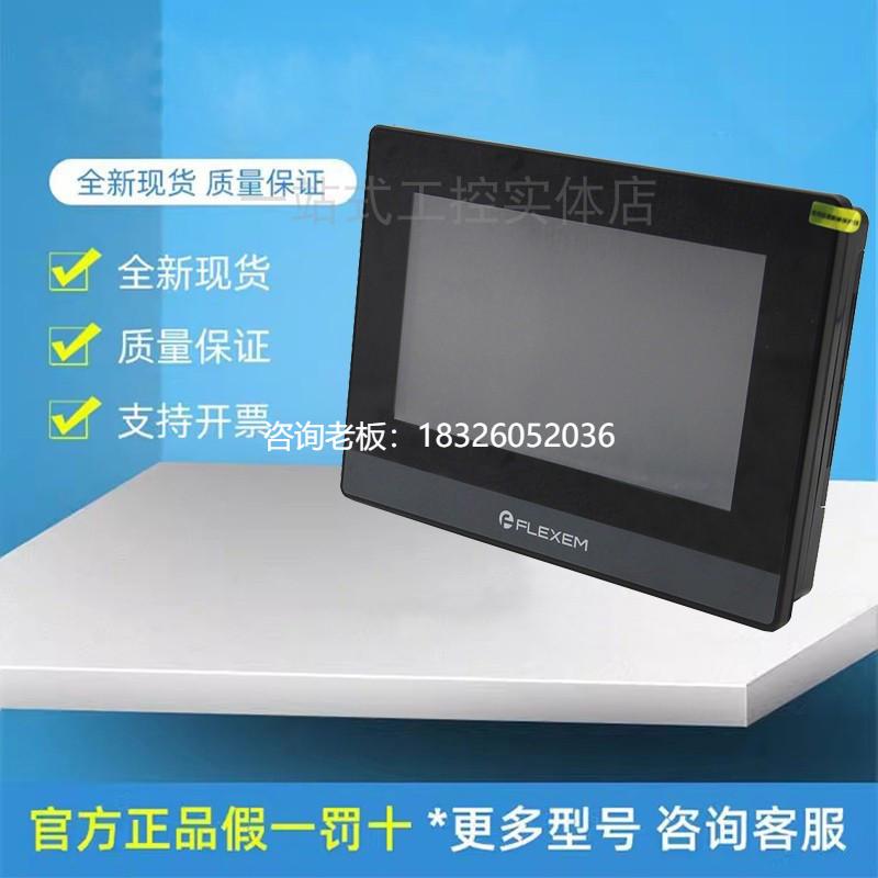 拍前询价全新繁易FE6070C/WE/H/4070C/FE6070H/FE6100W/CEM/FE615