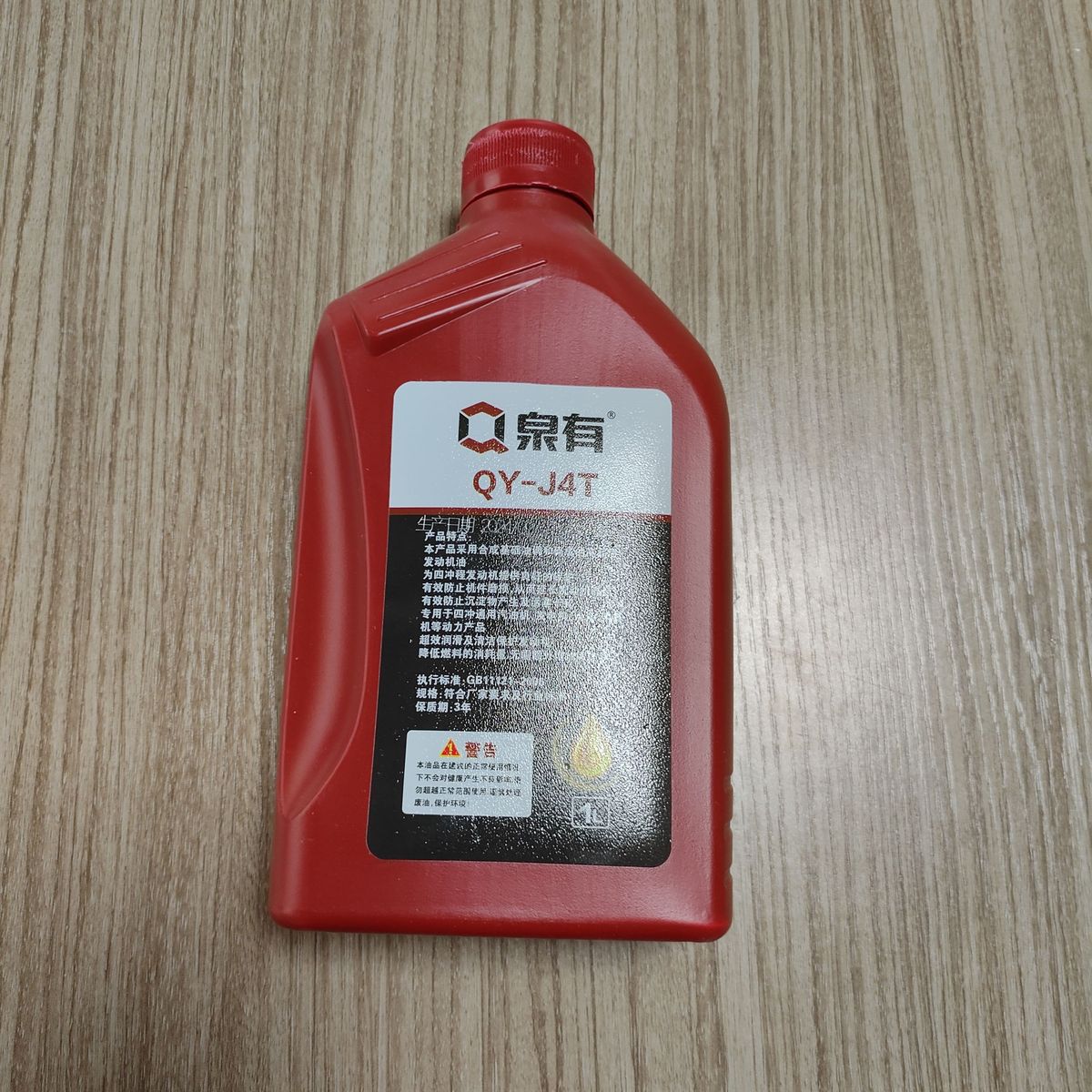 泉有QY-J4T机油专用于四冲通用汽油机发电机水泵割草机等动力产品