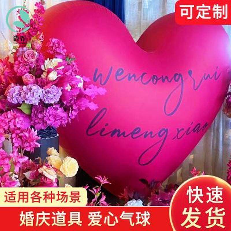 订婚爱心大气球网红充气巨型心形大气球造型婚礼订婚布置装饰摆件,节庆用品/礼品,飘空气球,淘宝优惠券,粉丝福利购,淘宝优惠卷