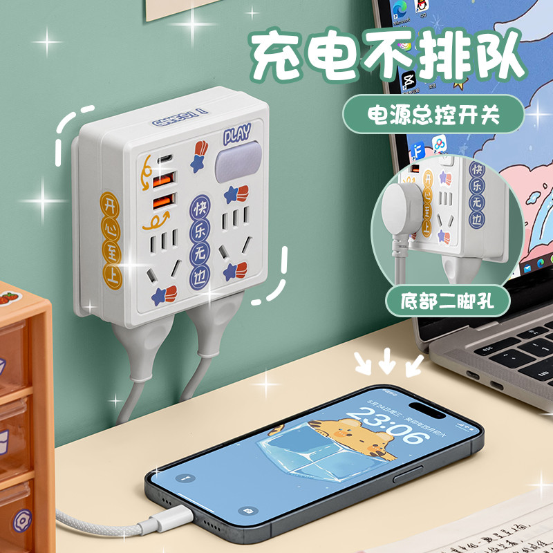 智能USB插座多功能多孔家用办公无线转换器一转三多用排插排扩展