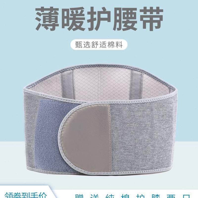 运动健身收腹专用绑带腰部女神腹带纯棉暖秋冬款男士护腰带保暖器,运动/瑜伽/健身/球迷用品,运动护腰,淘宝优惠券,粉丝福利购,淘宝优惠卷