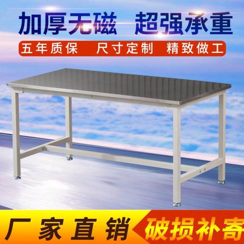 定做不锈钢工作台流水线操作台台裁剪钳桌双层工实验层单打包台