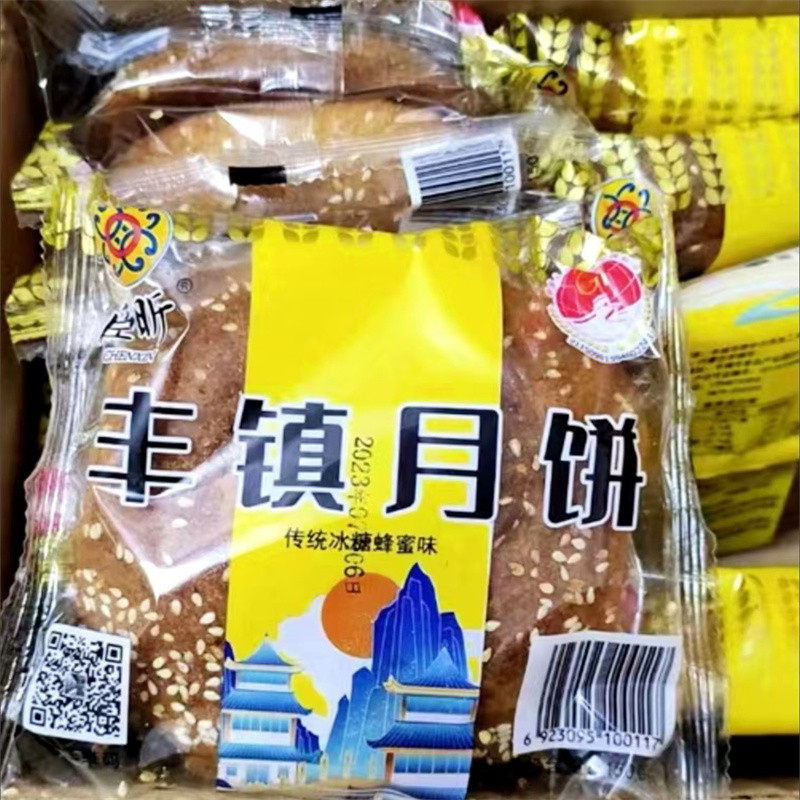臣昕丰镇月饼生产厂家直发内蒙古特产多种口味胡麻油中秋老式月饼