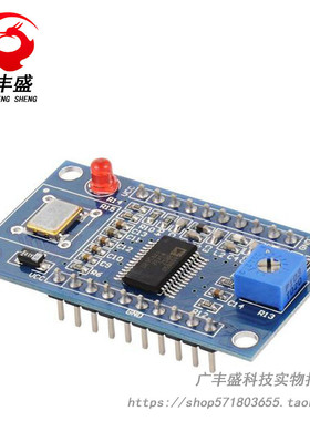 新款 IC AD9850/AD9851模块 DDS信号发生器 正弦波开发板 125MHz