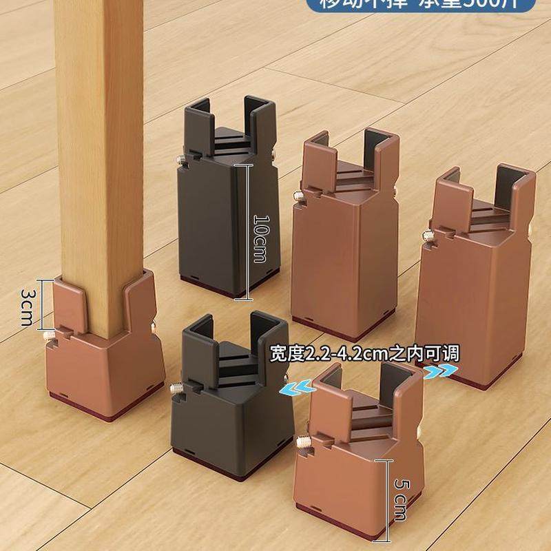 桌子垫脚垫增高神器加高可调节柜子床凳子椅子桌腿加长桌脚支撑脚,收纳整理,桌脚垫,淘宝优惠券,粉丝福利购,淘宝优惠卷