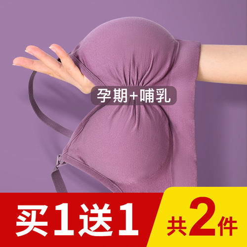 孕妇内衣哺乳文胸罩喂奶女大码怀孕期专用聚拢防下垂产后浦乳孕期