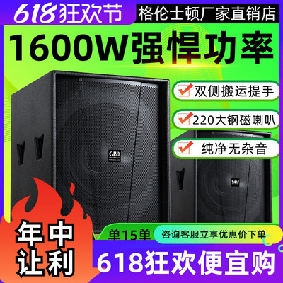 格伦士顿专业单双超重15 18寸低音炮超低频重低音音箱ktv酒吧演出