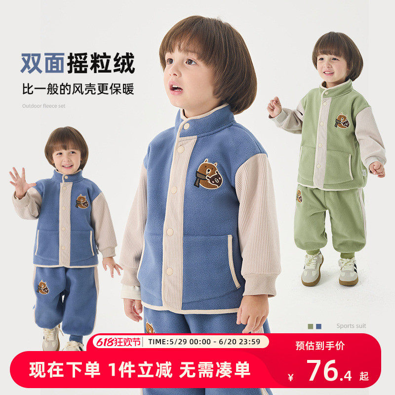 男童套装春秋儿童春装2025新款男孩摇粒绒两件套网红炸街潮装,童装/婴儿装/亲子装,套装,淘宝优惠券,粉丝福利购,淘宝优惠卷