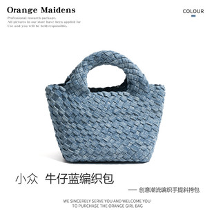 橙子少女牛仔手工编织手提包2025新款小菜篮子包单肩斜挎链条包包