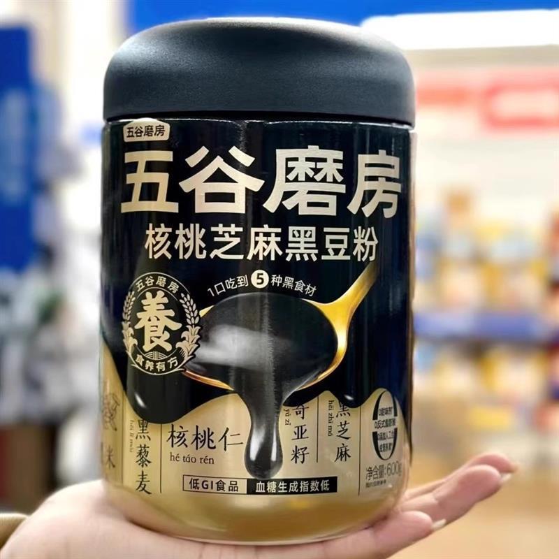 五谷磨房核桃芝麻黑豆粉546g+63g*2芝麻丸黑芝麻糊健康营养代餐