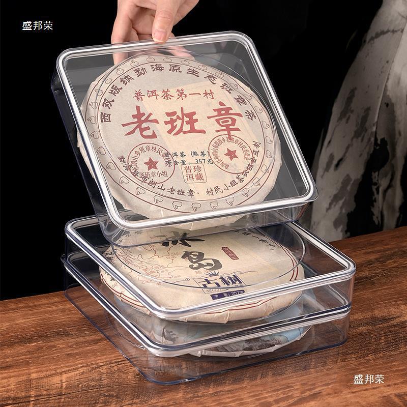工厂塑料盒密封收纳盒多层防尘展示盒中式存放亚克力防潮茶饼普洱