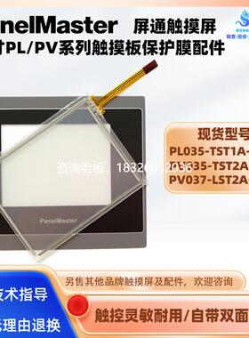 拍前询价PL035-TST1A-F1RN PV035-TST2A-F1R1 PV037-LST2A-F1R0触