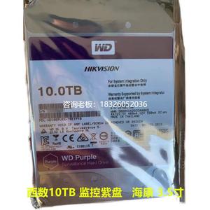 拍前询价原装WD/西部数据 WD100PURX 10TB监控紫盘3.5寸10T硬盘SA