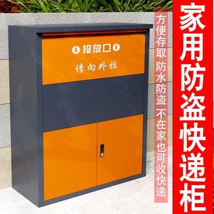 快递柜个人家门口户外防盗投递柜便捷收件柜别墅放件箱取件自提柜