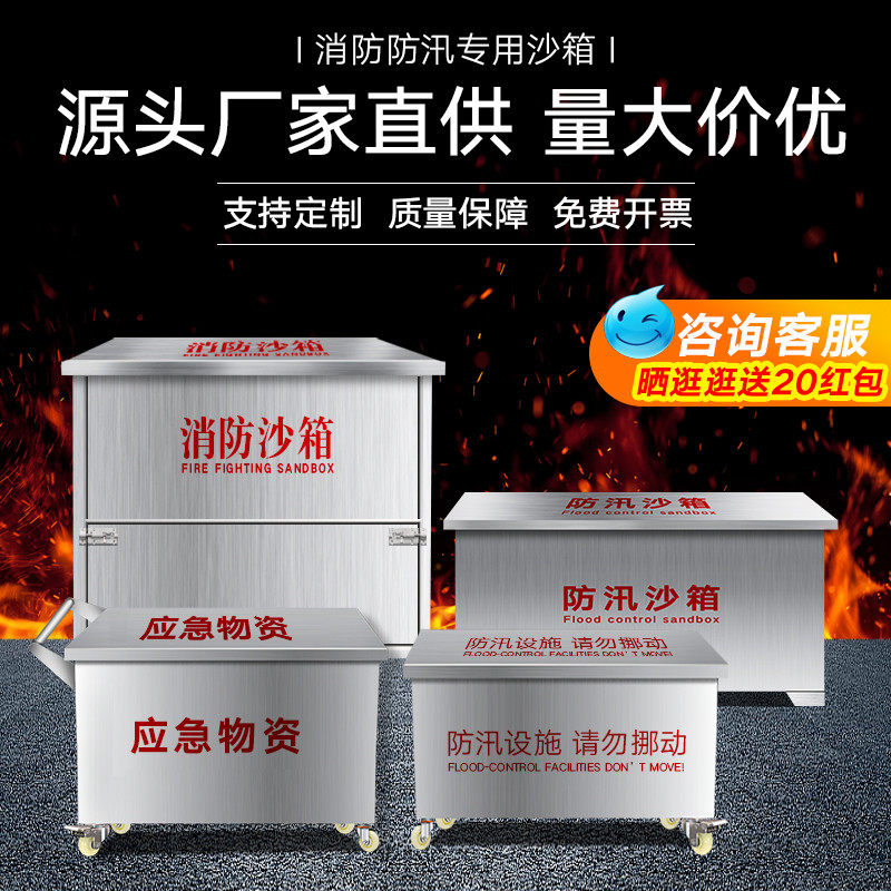 定制不锈钢沙箱加厚沙箱专用防汛沙袋箱加油站黄沙箱灭火箱子,商业/办公家具,灭火箱/消防柜/应急物资柜,淘宝优惠券,粉丝福利购,淘宝优惠卷