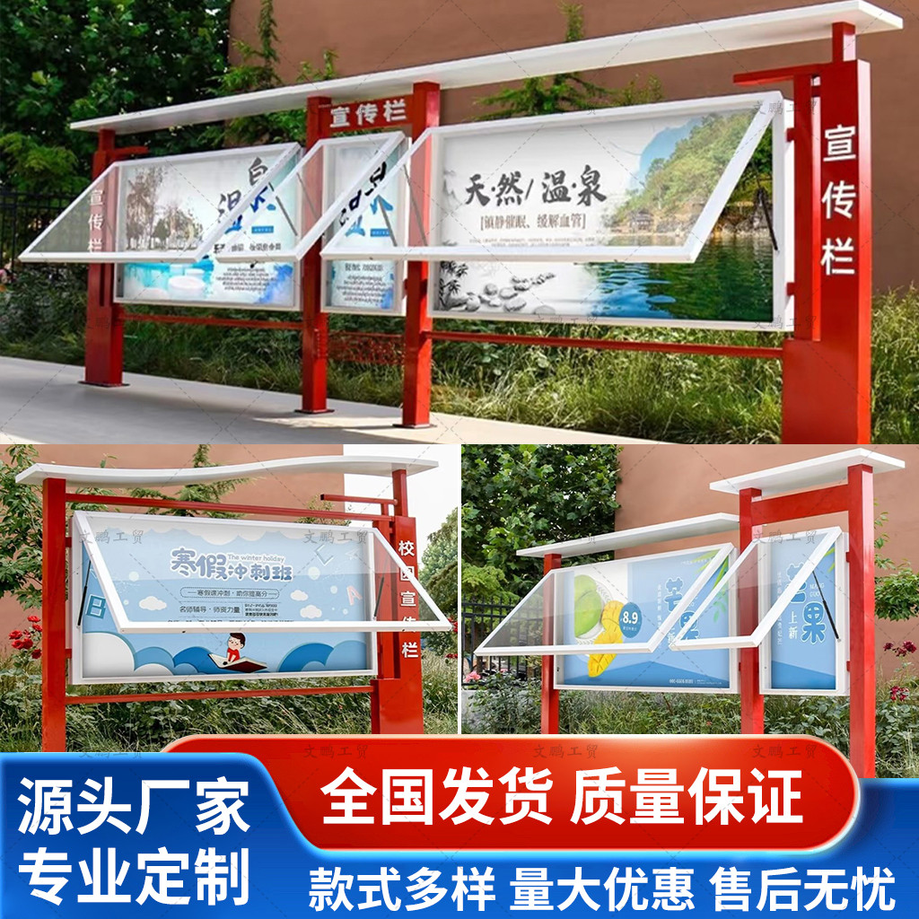 定制户外不锈钢宣传栏公示栏公告栏铁艺告示栏展示板宣传牌广告牌