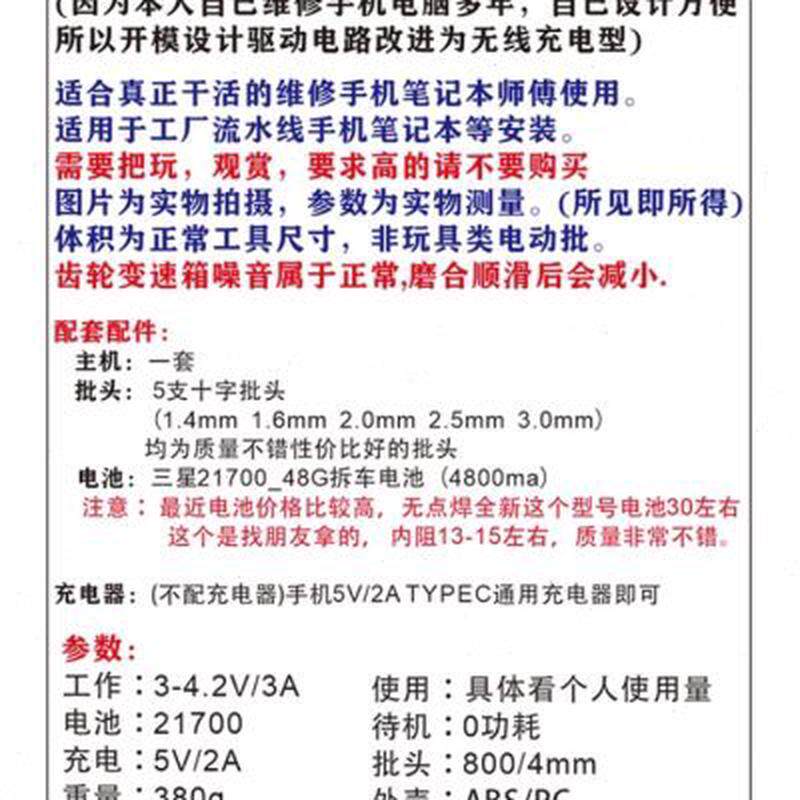 套装电动螺丝8批头充电式0十字螺丝批0小型迷你维修工具电批