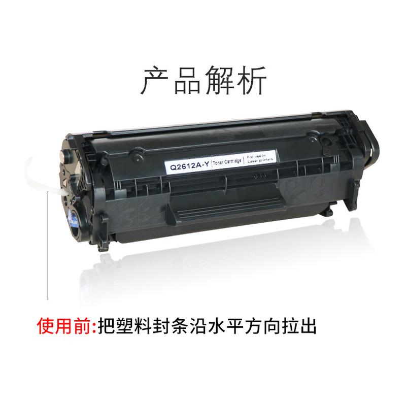 哲宇适用易加粉hp12A硒鼓HP1020打印机hp1005惠普M1005墨盒Q2612A