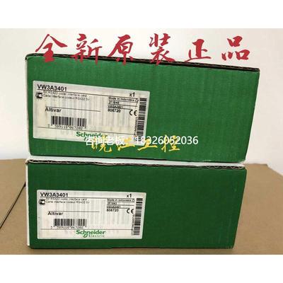 拍前询价原装施耐德变频器通讯卡 VW3A3424 VW3M3619 VW3A3401议