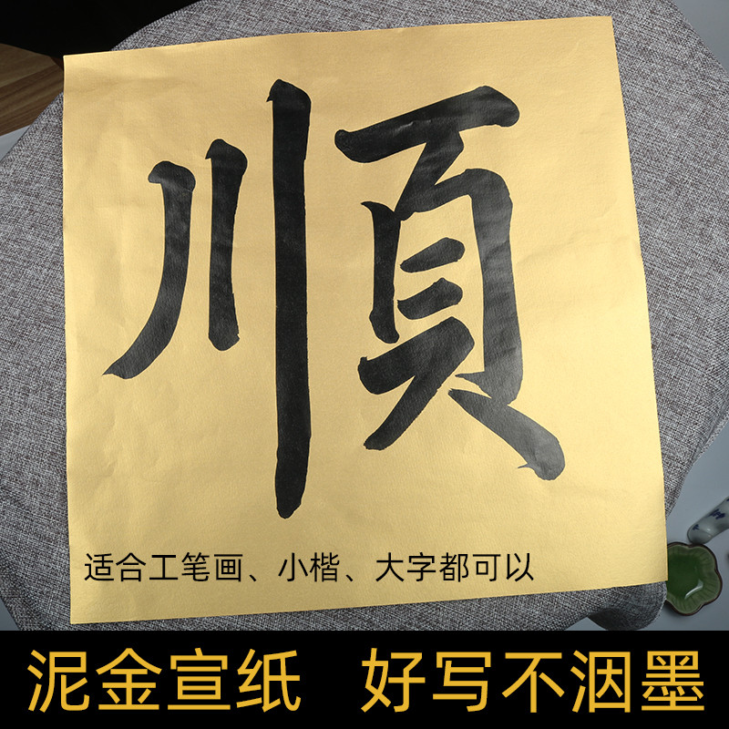 泥金宣纸四尺六尺对开泥银宣纸长卷熟宣小楷毛笔书法尺八屏手工国