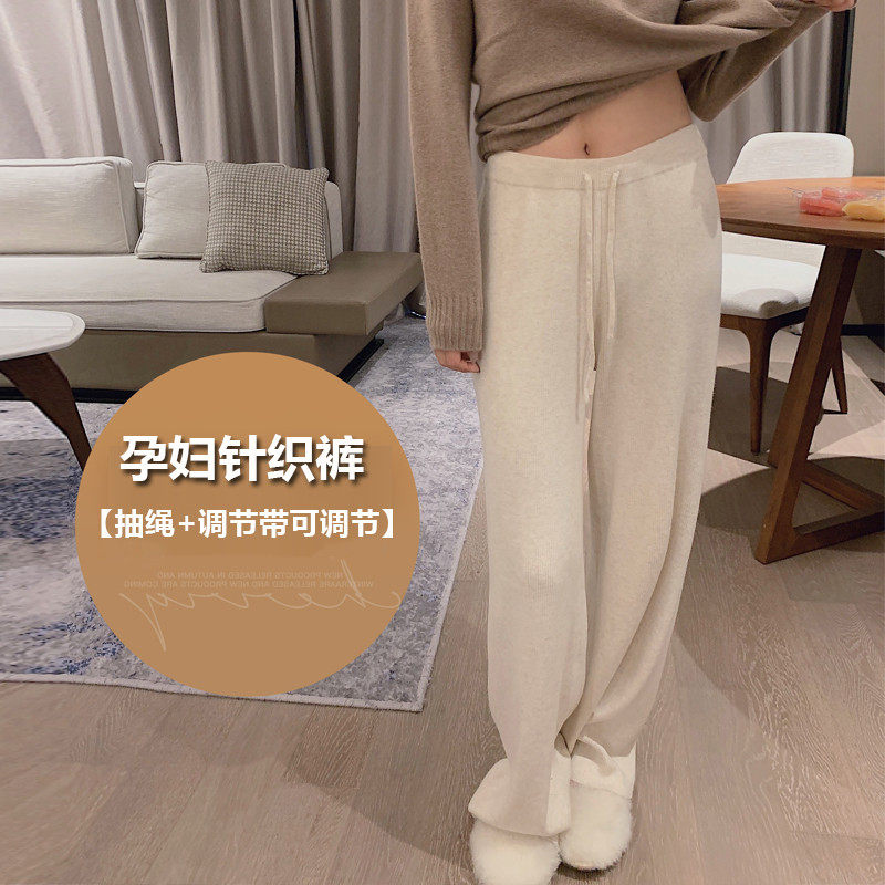 孕妇装阔腿春秋季外穿宽松可调节直筒长裤秋冬加厚款,孕妇装/孕产妇用品/营养,孕妇休闲裤,淘宝优惠券,粉丝福利购,淘宝优惠卷