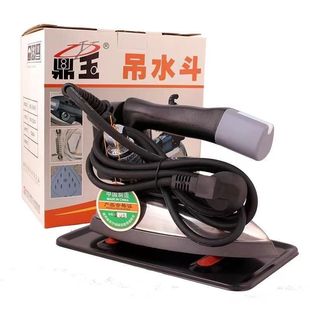 鼎玉吊瓶熨斗烫斗蒸汽熨斗服装干洗店用烫斗大功率调温蒸汽熨斗