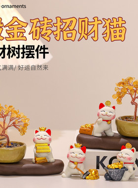 抱金砖招财猫水晶发财树工位摆件