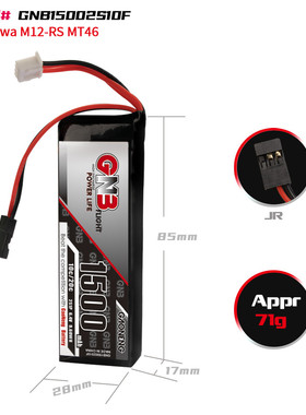 GNB高能1500mAh 2S 6.4V 10C JR磷酸铁锂接收器Sanwa M12-RS MT46