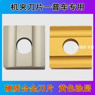 硬质合金刀片41605H四方机夹刀粒YG8/YT15/YW1粗车外圆刀头41905H