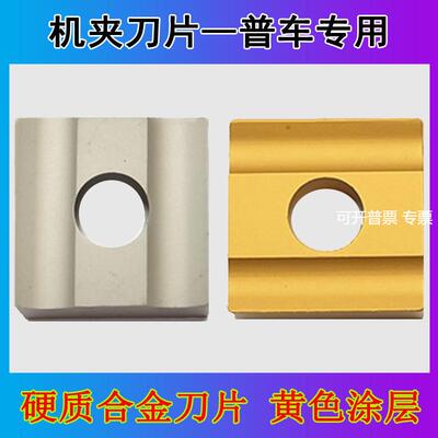 硬质合金刀片41605H四方机夹刀粒YG8/YT15/YW1粗车外圆刀头41905H