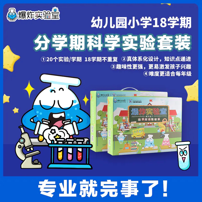 小学生科学实验套装儿童手工科技制作小发明玩具幼儿园物理器材料