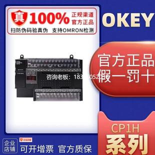 XA40EX40D EX40DT 拍前询价欧姆龙 CP1H XA40DR PLC控制器