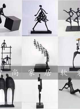 现代极简约黑色铸铁金属人物摆件创意抽象工艺品办公室书房博古架